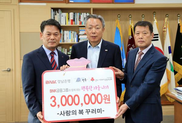 하동군, 경남은행 사랑나눔재단 복꾸러미 60개 기증…소외계층 60세대 전달