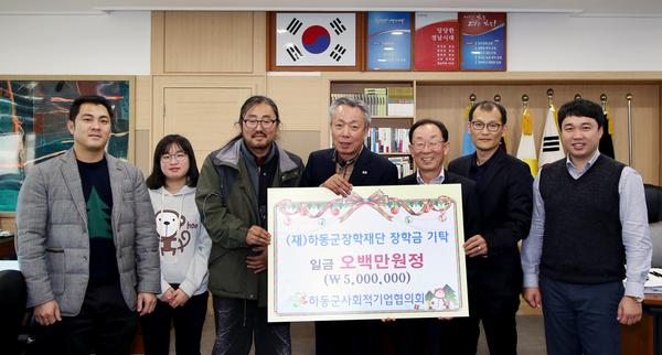 하동사회적기업협의회, 청소년 해외여행 경비 500만원…사회공헌 지속 추진