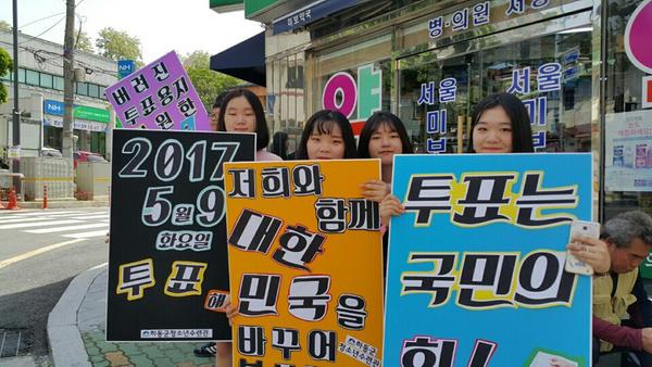 하동군청소년수련관, 하동시장 일원 선관위 합동 투표 독려 캠페인 개최