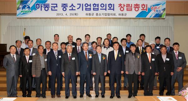 2. 하동군 중소기업협의회 공식 출범(기업지원)
