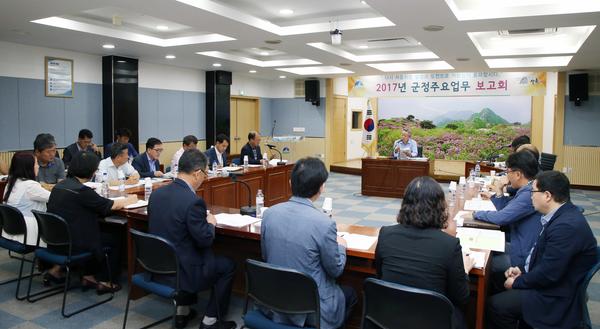 하동군, 2017 군정 업무보고회…대형 관광레저사업 완공·수출 3천만 달러 달성