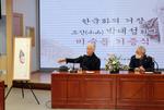 한국화의 거장 소산 박대성 화백, 하동군에 미술품 기증