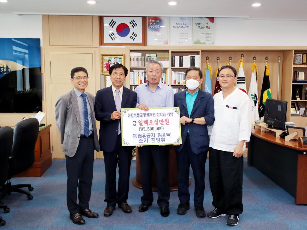 독립운동가 김응탁 선생 첫 유족연금 장학기금 기탁(2020.06.11)