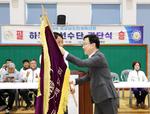 하동군체육회, 제61회 경남도민체육대회 선수단 결단식 개최