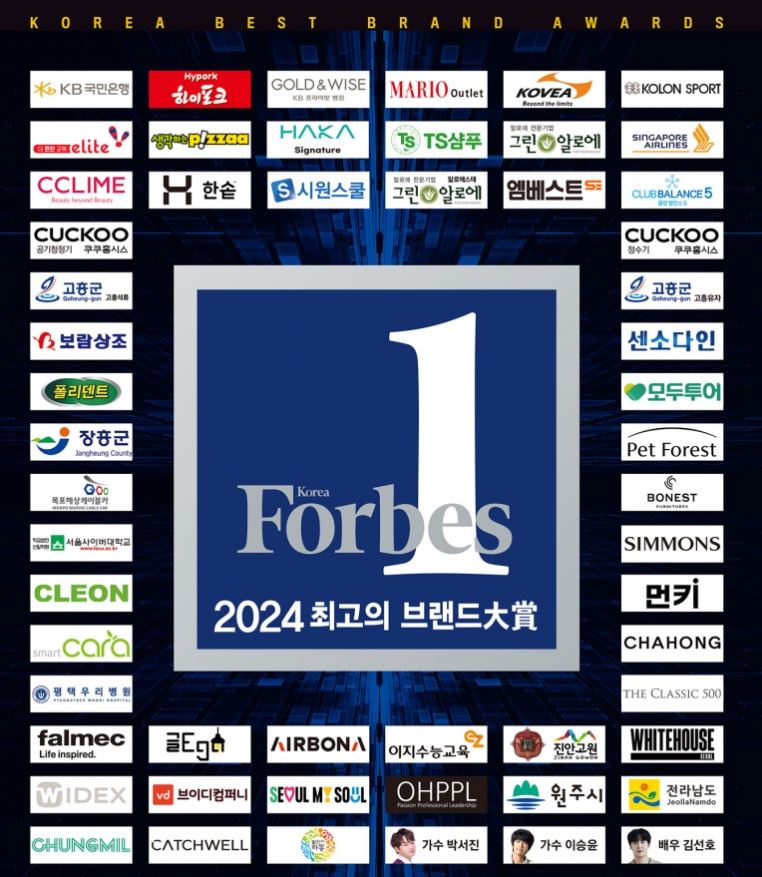 ‘별천지 하동’2024 소비자 선정 최고의 브랜드 대상 수상