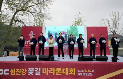 2023.04.16 제12회 MBC 섬진강 꽃길 마라톤대회 개회식