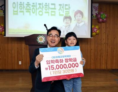 하동군장학재단, 입학축하 장학금 전국 최대 3억 5천여만 원 지원