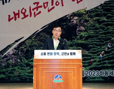 하동세계차엑스포 범군민지원협의회 출범