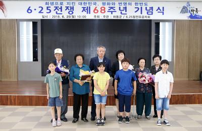 2018.06.25 68주년 한국전쟁 기념식