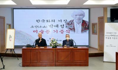 한국화의 거장 소산 박대성 화백, 하동군에 미술품 기증