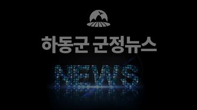 2013년 10월 군정뉴스