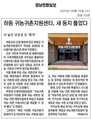 경남연합일보 기사