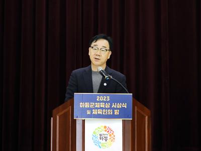 2023.12.19 하동군체육회 송년의밤 행사