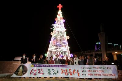 2022.11.27 성탄트리 점등식(송림공원)