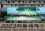 하동세계차엑스포 성대한 개막…31일 대장정