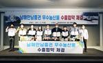 하동군, 남해안남중권발전協과 온라인 수출상담회 공동개최