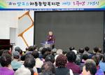 2019.11.26 알프스하동종합복지관 개관 1주년 기념식