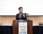 하동군 농업인단체, 2024년 신년인사회 개최