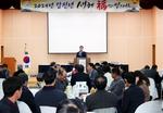 하동군 농업인단체, 2024년 신년인사회 개최