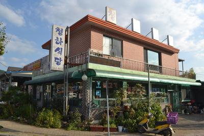 청하식당(2015년 모범음식점)