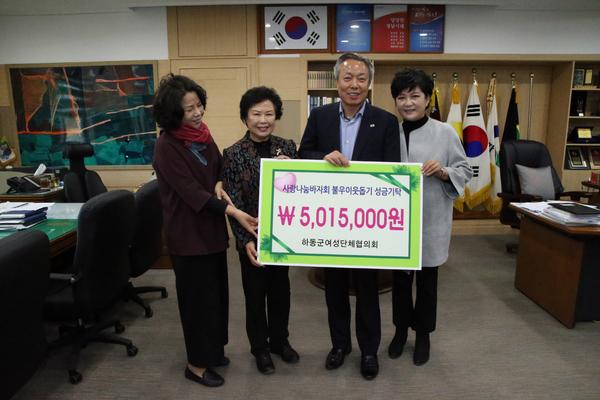 하동군여성단체협의회, 가을장터 사랑나눔 바자회 수익금 501만원 성금 기탁