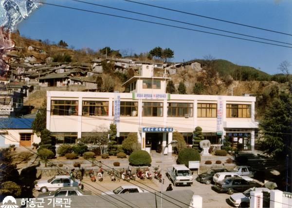 1990.하동읍사무소