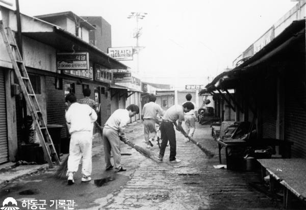 1981. 하동읍시장 청소