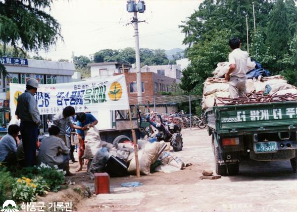 1987. 새마을폐품수집경진대회