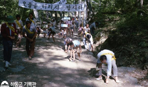 1978. 자연보호캠페인