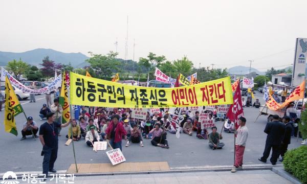 2002.05.11. 섬진강 공업용수 유치 반대 걷기대회