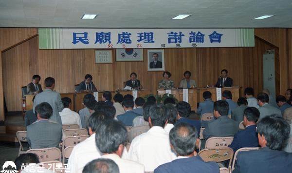 1992.05.22. 민원처리토론회
