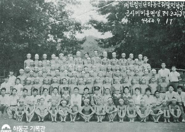 1949.9.17. 대한청년단 하동군 적량면 군사 예비훈련생