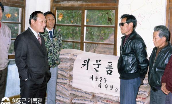 1977.12.30. 영신원 위문품 전달