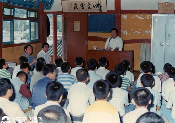 1987.하동향교 강연