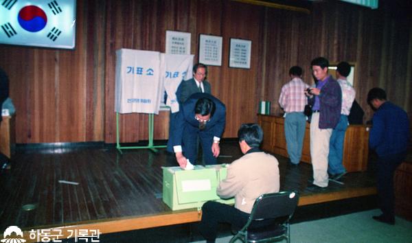 1995.05.16.전국 지방선거 투표 시연회(대회의실). 지방자치단체장선거가 처음 실시되면서 정확한 선거업무 수행을 위해 시연회를 진행했다.