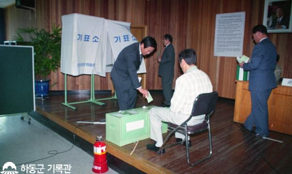 1995.05.16.전국 지방선거 투표 시연회(대회의실). 지방자치단체장선거가 처음 실시되면서 정확한 선거업무수행을 위해 시연회를 진행했다.